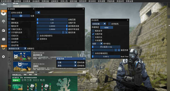 CSGO奇翼辅助器-端游实体上色透视稳定功能V8.20